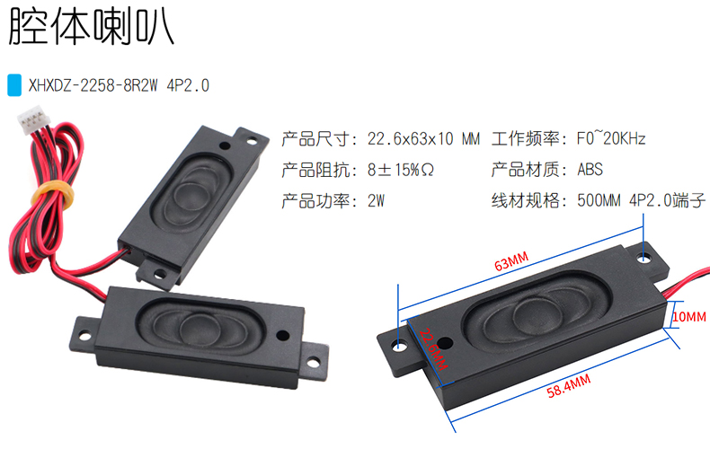 XHXDZ-2258-8R2W-4P2.0